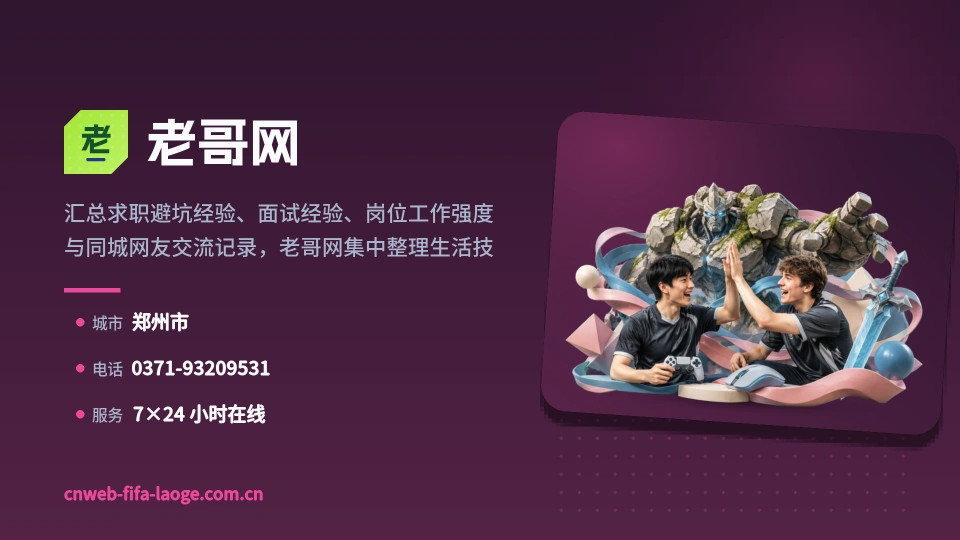 老哥网简介