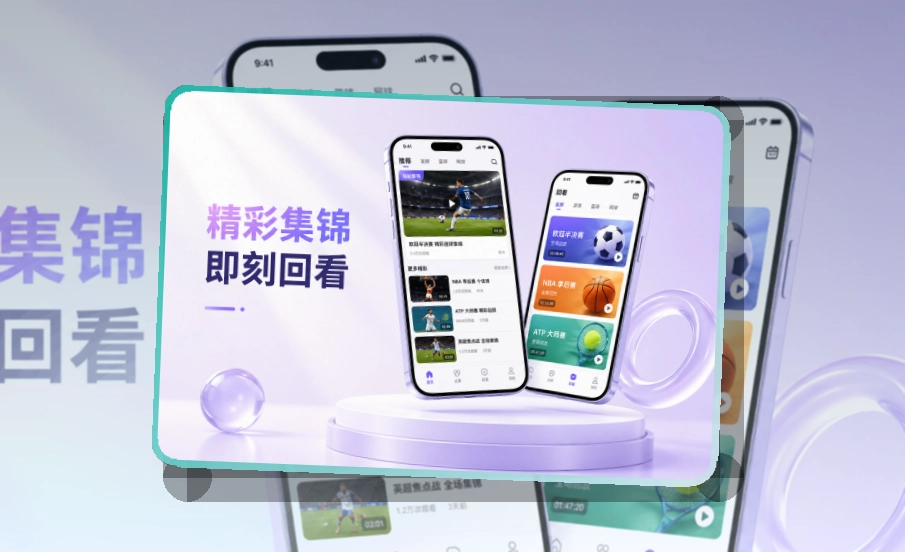 老哥网APP赛事服务页面