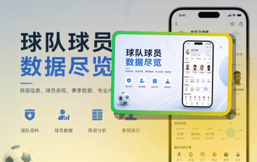 老哥网 App体验补充，适合比赛日回访 页面展示